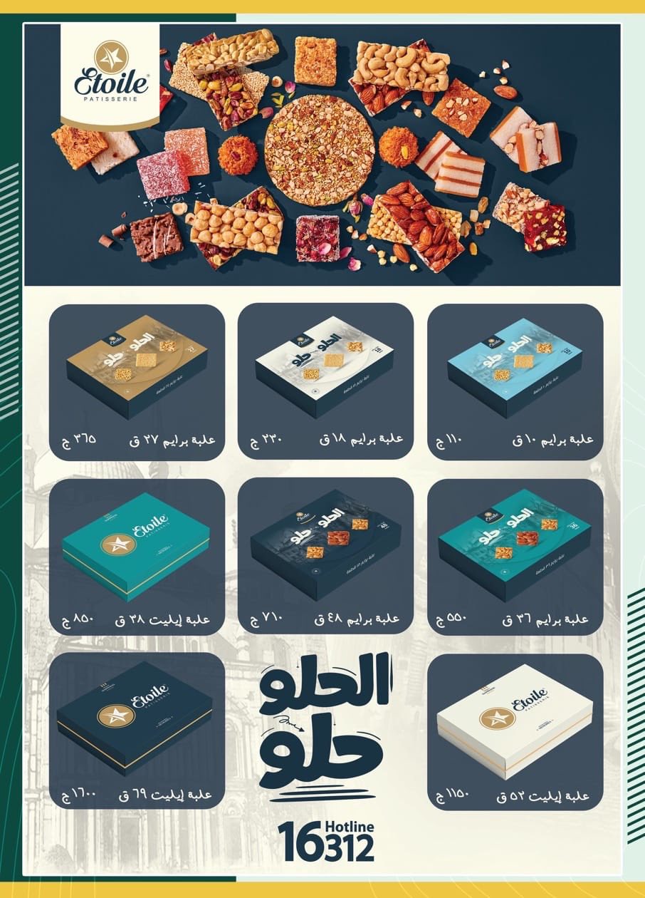 spinneys offers from 27aug to 1aug 2025 عروض سبينس من 27 أغسطس حتى 1 أغسطس 2025 صفحة رقم 41